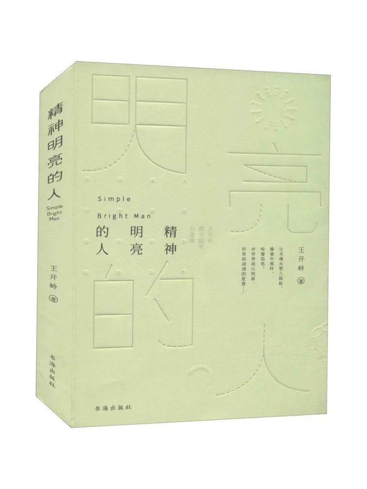 

Книга-Winshare People With Bright Spirits Selected Proose and Essays Wang Kailing