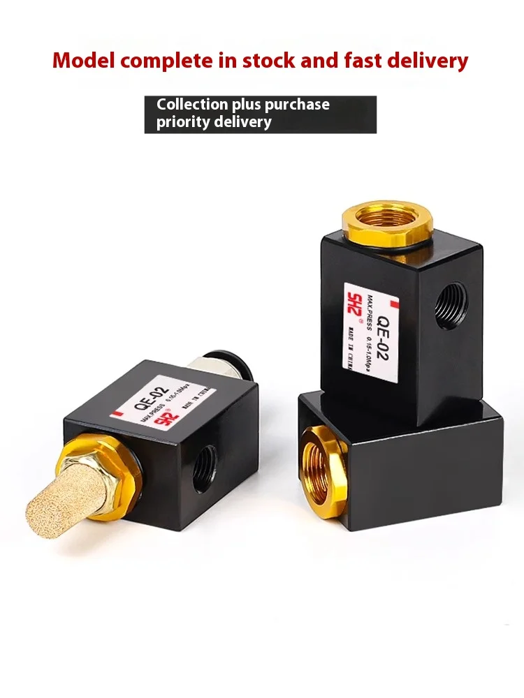 Пневматический цилиндр SHZ, быстрый выпускной клапан QE-01/QE-02/QE-03/QE-04, автоматический быстрый выпускной клапан, выпускной клапан