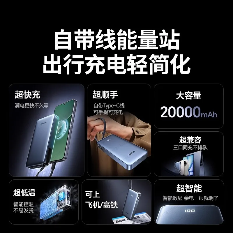 45W fast charging with its own cable power bank portable 20,000 mAh large capacity mobile power supply