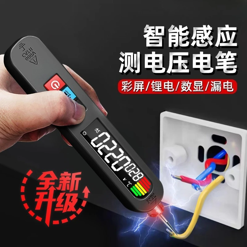 S4X charging intelligent electric tester, voltage sensing electric pen, multi-function electric tester for electricians