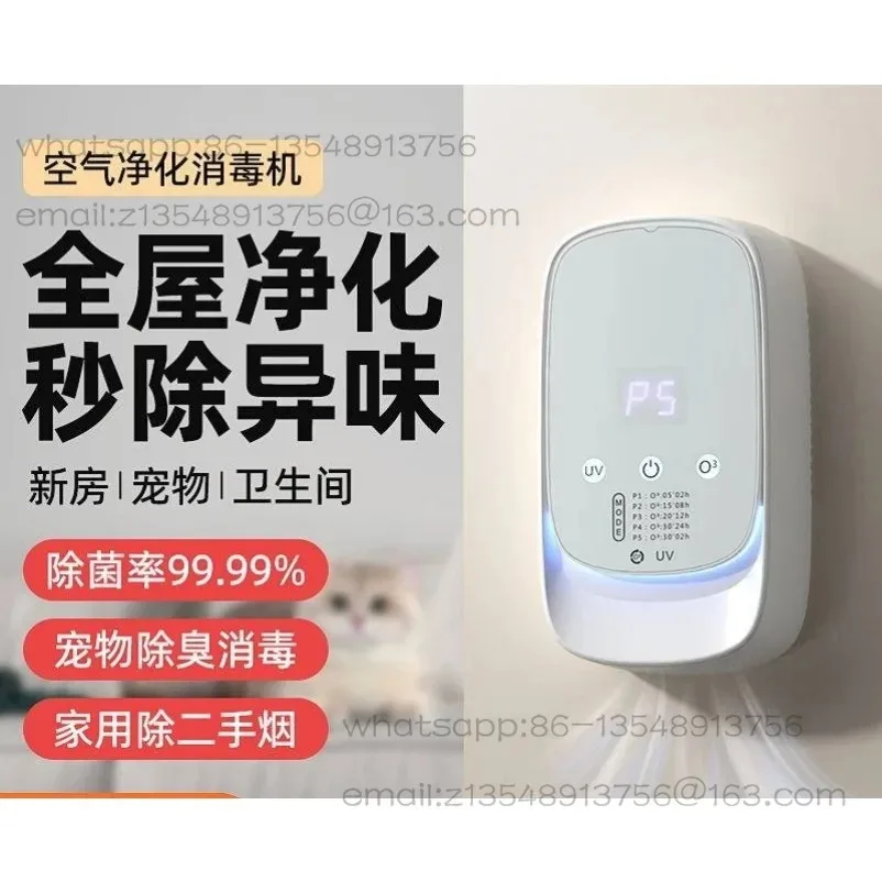 新しい空気清浄機、浴室用ペット消臭剤、家庭用消臭剤