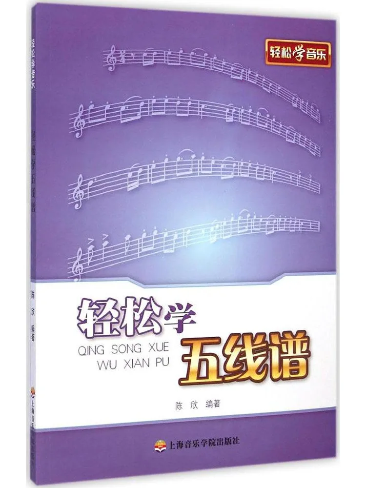 

Book-Winshare Easily Learn Five Line Scores