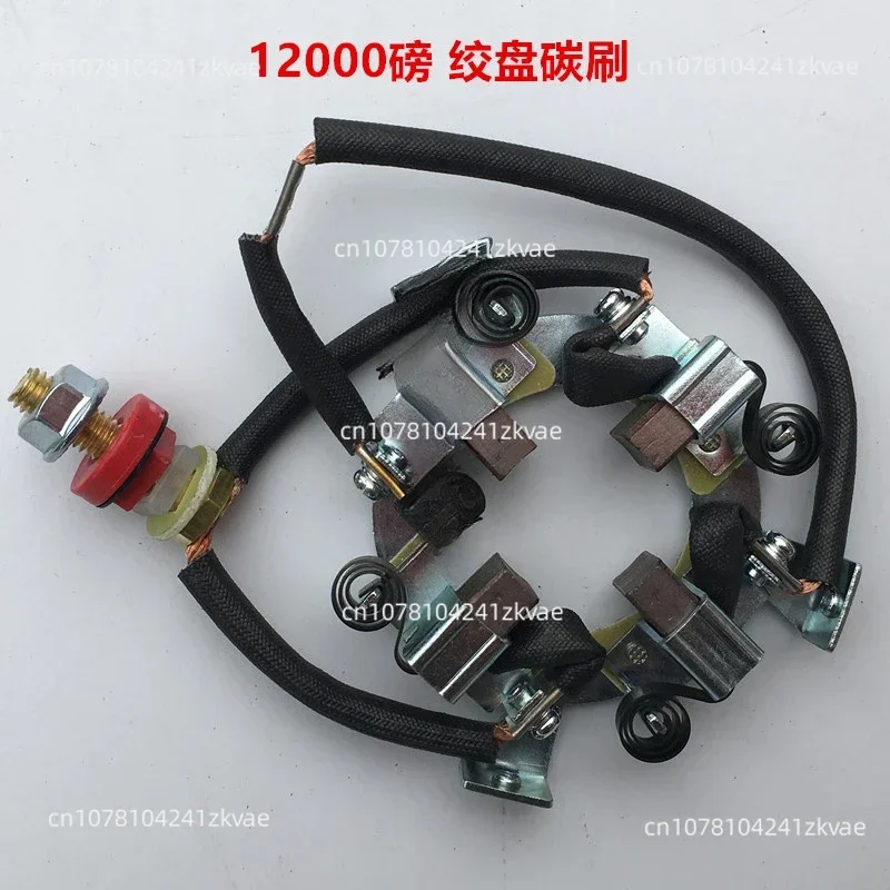 

Угольная щетка Hoister 12000 фунтов 13500, электрическая лебедка, щетка, крышка двигателя лебедки