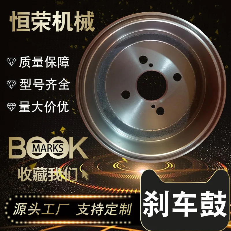 

Подходит для точечной поставки Toyota Corolla хэтчбек версия задний тормозной барабан 42431-20250/12130 тормозной диск заднее колесо