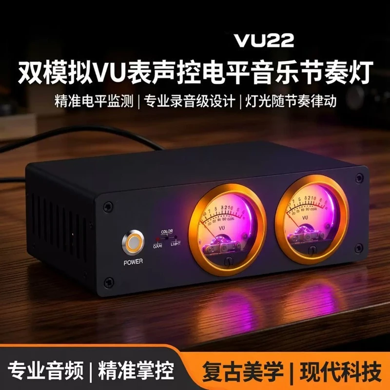 Dual Analog VU Meter, Sound‑Activated LED Rhythm Light Aluminum Alloy Audio Level Indicator