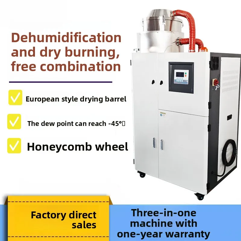Factory Price Plastic Dehumidification Dryer 180-Degree PET TPU Three-In-One Feeding Combination Honeycomb Dehumidifier