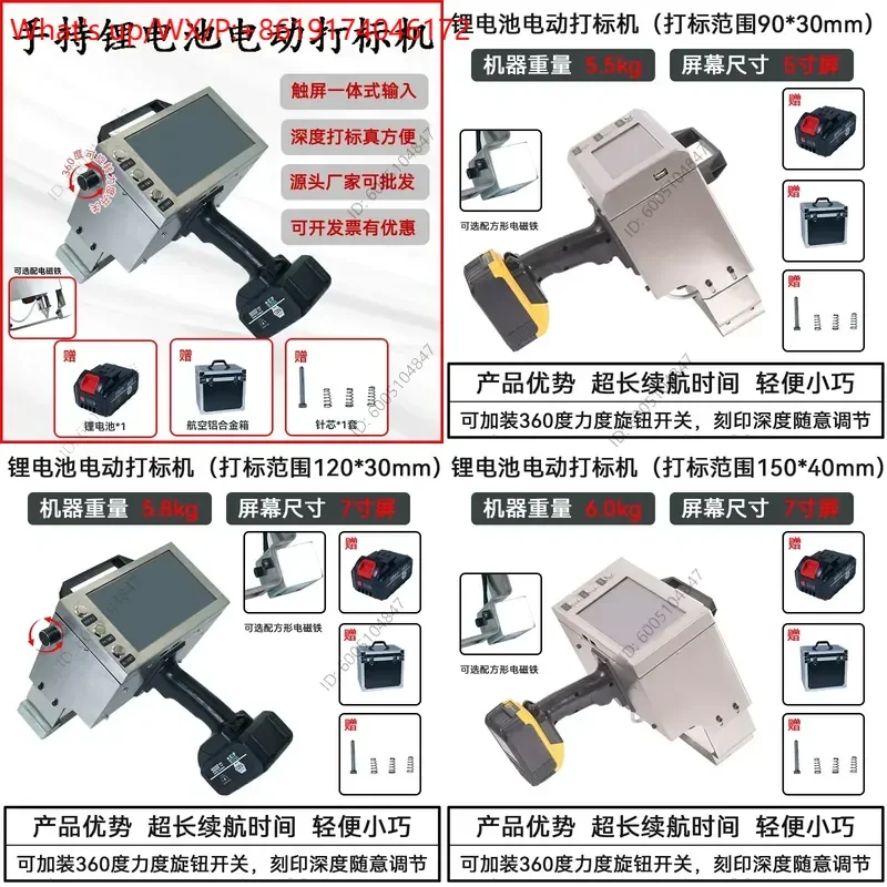 Pneumatic electric marking machine Portable steel plate mold Flange metal lettering machine Steel structure Handheld coding