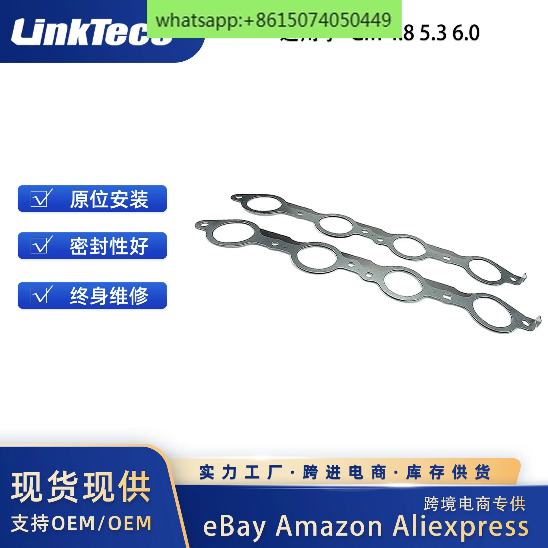 

Exhaust Manifold Gasket Set for 4.8 5.3 6.0