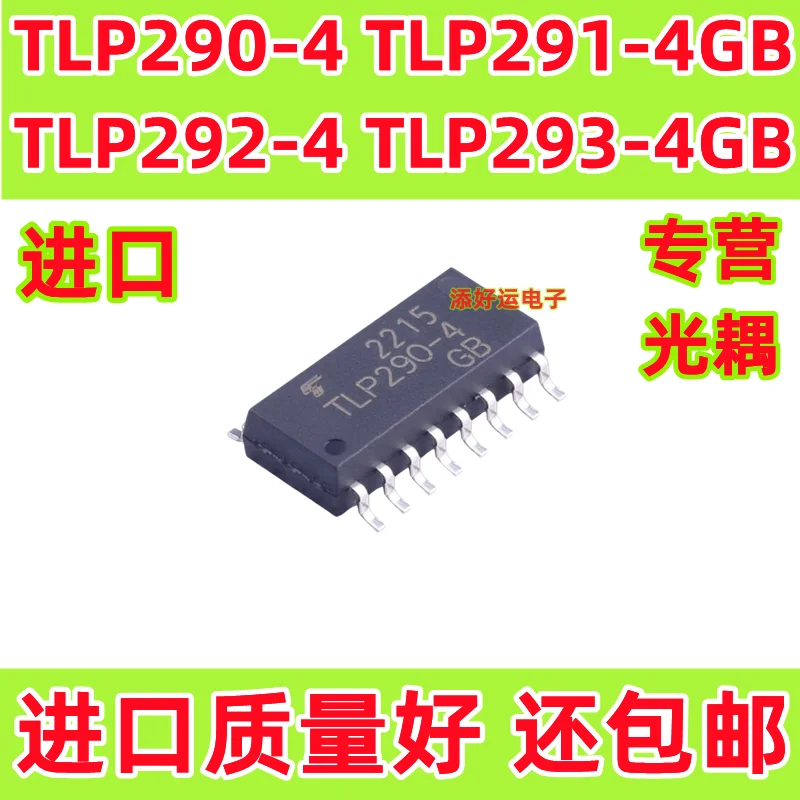 20PCS  TLP290-4 TLP291-4 TLP292-4 TLP293-4GB GR Imported patch add good luck Optocoupler