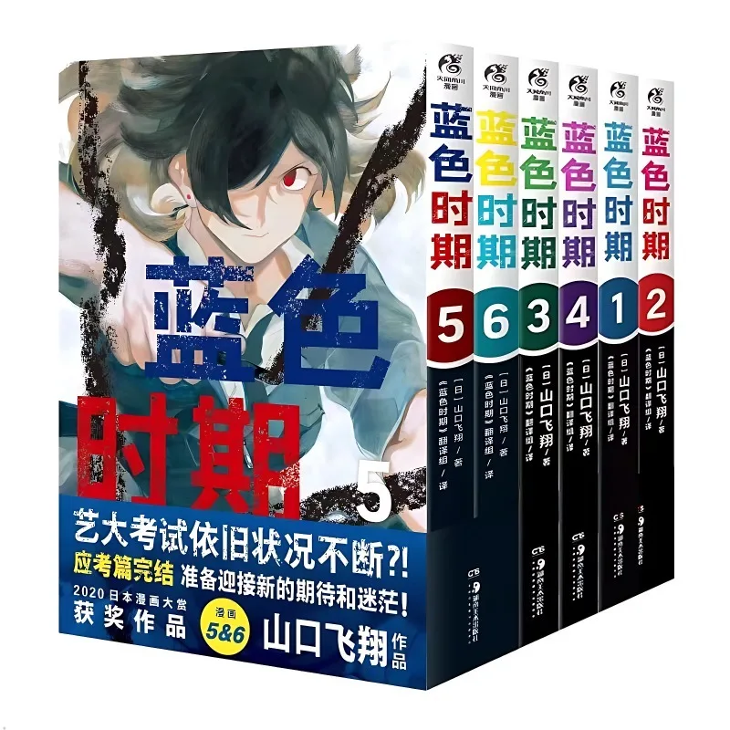 

Blue Period Manga Book 1-2-3-4-5-6 Youthful Blood Anime Art Collection Japanese Cartoon Comic Book