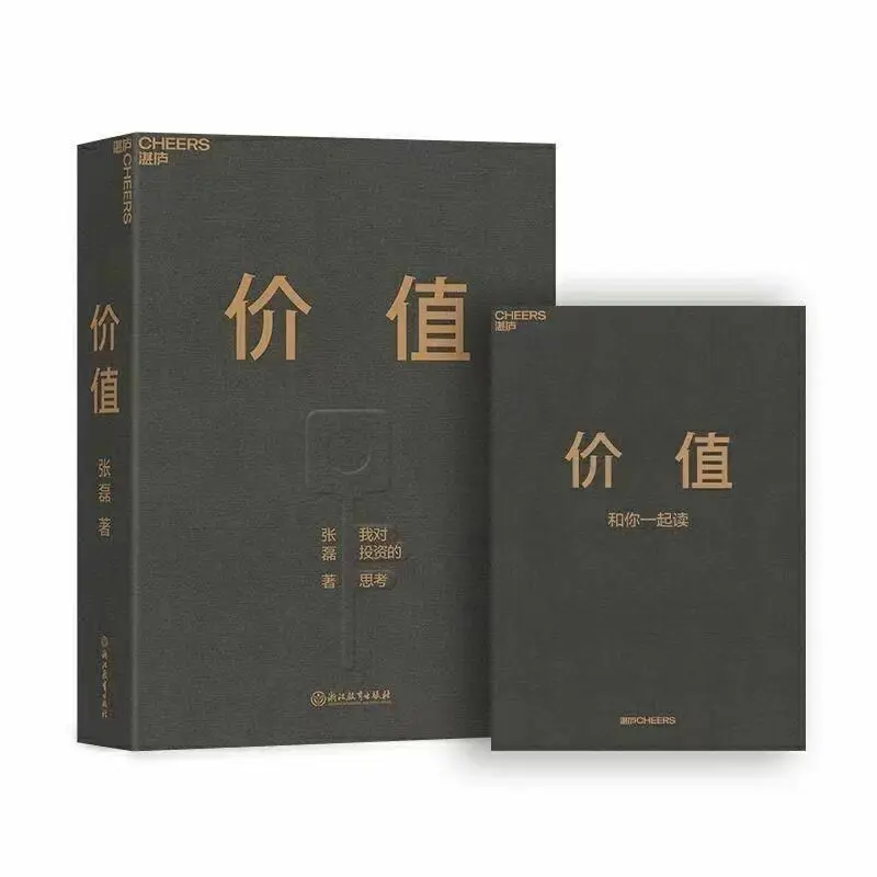 Value Zhang Lei, My Reflection on Investment Book