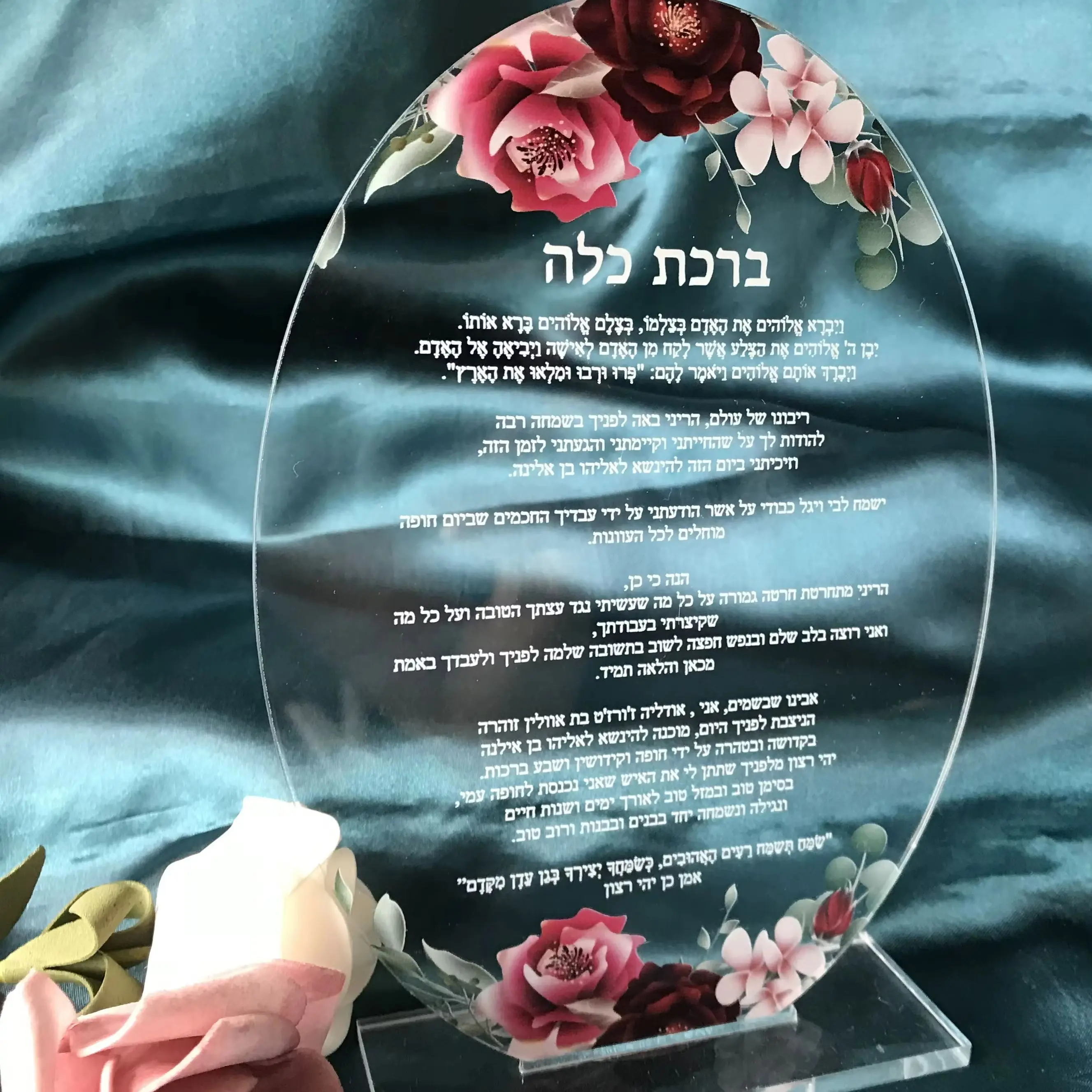 

10pcs Custom Oval Transparent Acrylic Hebrew Prayer Invitation Transparent Acrylic Hebrew Wedding Blessing Invitation Decoration