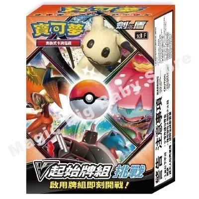 포켓몬 카드 정품 오리지널 트레이딩 PTCG 중국어 시작 데크 Day&Month Sword&Shield Pregroup Collection 애니메이션 게임