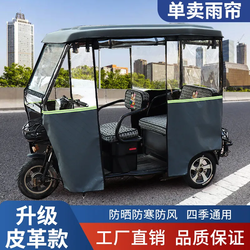 Electric tricycle carport rain curtain car canopy fully transparent curtain leather sunscreen rain and wind warmth thickened