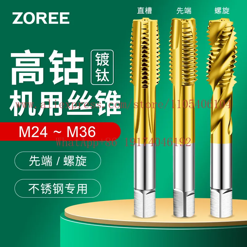 Tap tip spiral for cobalt-plated titanium fine tooth straight groove machine M2 straight groove