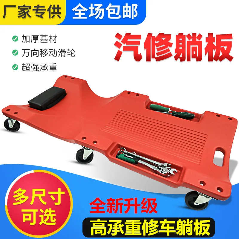 Auto maintenance tools, car maintenance, sleeper, 36 