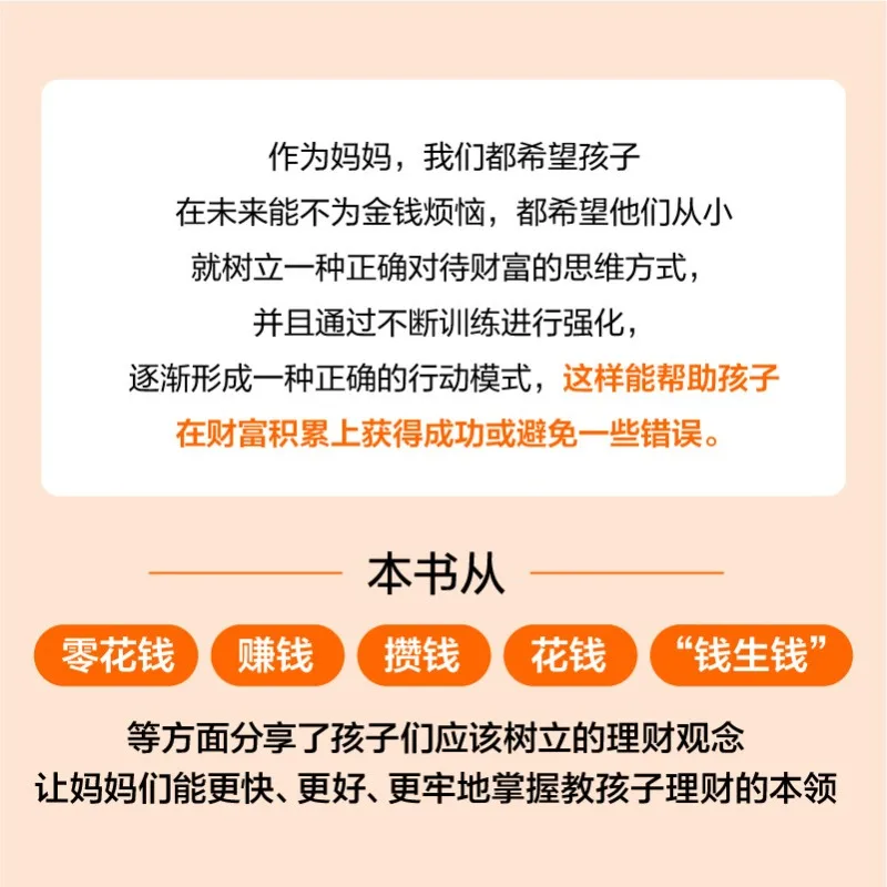 The Key to Raising a Financially Smart Child:Guide Your Kid on a Wealth Journey & Raise a Little Money Master、Finance Books