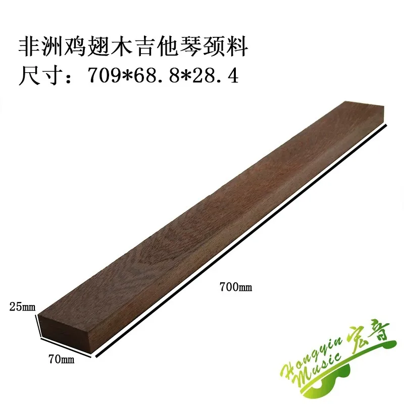 

African Straight Grain Chicken-wingwood Guitar Neck Material High Quality Wood DIY Handmade Guitar Accessories