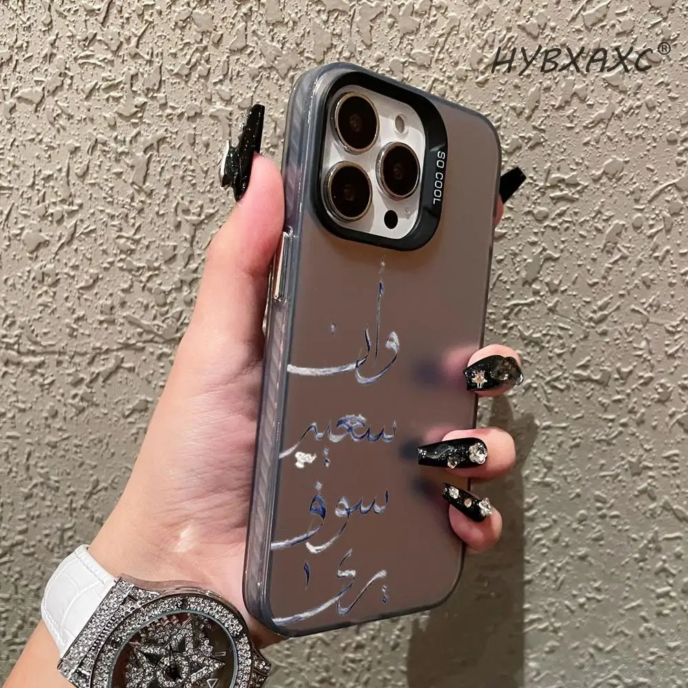 HD Elegant Arabic Calligraphy Phone Case FOR IPhone 17 16 15 Pro MAX 14 13 12 16e 15Pro Plus Shell 17Air Silver Shell IMD Covers view 4