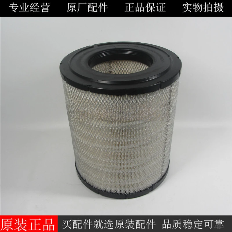 Air filter element P527682 diesel generator set excavator engineering vehicle air grid 1117576