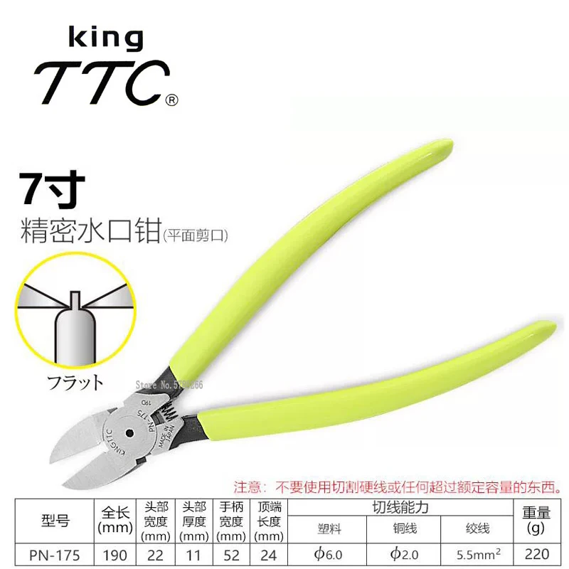 Japanese king TTC  Flat Diagonal Pliers PN-175 Plastic Model Precision High Precision Water Mouth Pliers 7-inch Offset Pliers