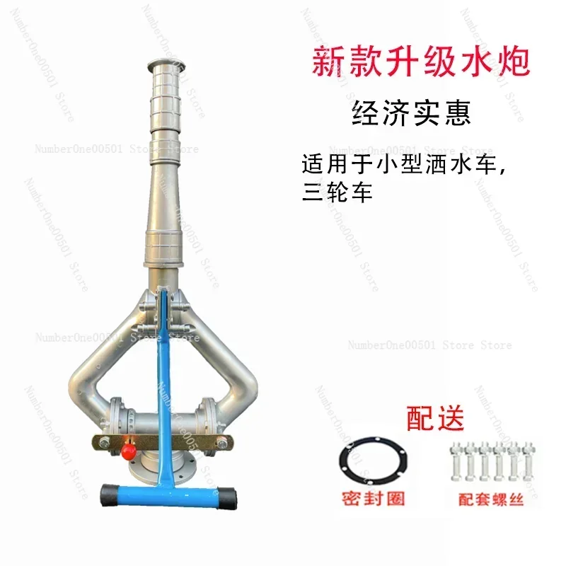 Long range enhanced sprinkler truck water cannon with adjustable QL45 high flow and high pressure water spray gun