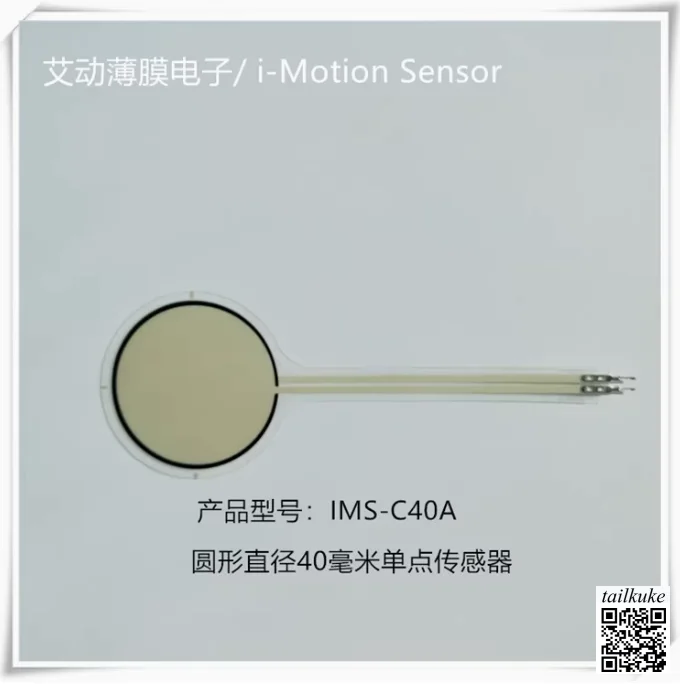 Thin Film Pressure Sensor IMS-C40A Single Point Circular Diameter 40mm Flexible Resistor