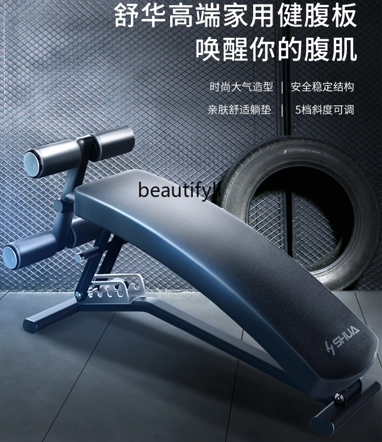 Multifunctional Supine Board Home Sit-ups Fitness Equipment Dumbbell Stool Abdominal Muscle Fitness Board