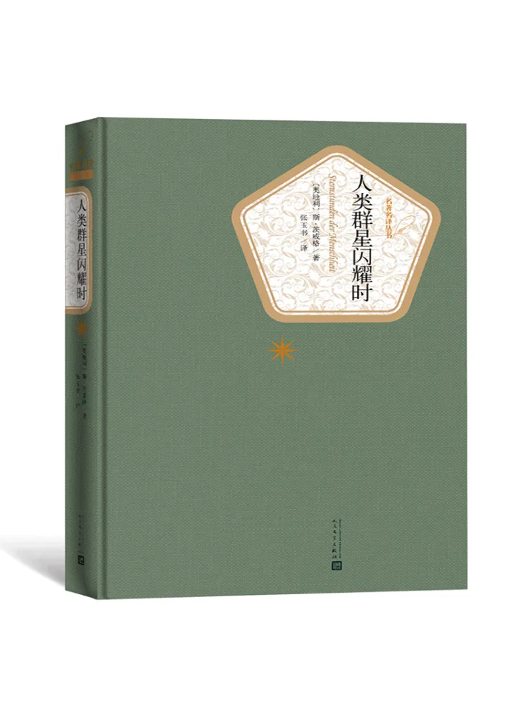 

Book-Winshare When Human Stars Shine