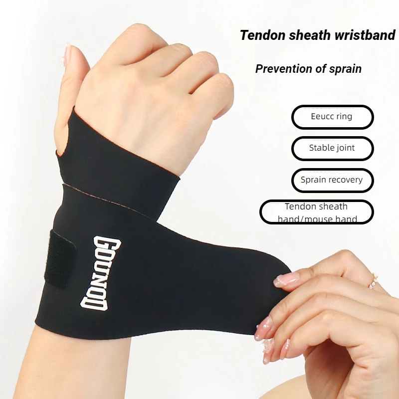 New Models Of Light And Light Tendon Sheath Cubing Wiper Wrist Sprain Sleeves Are Suitable For Men's And Women's Sports Fitness