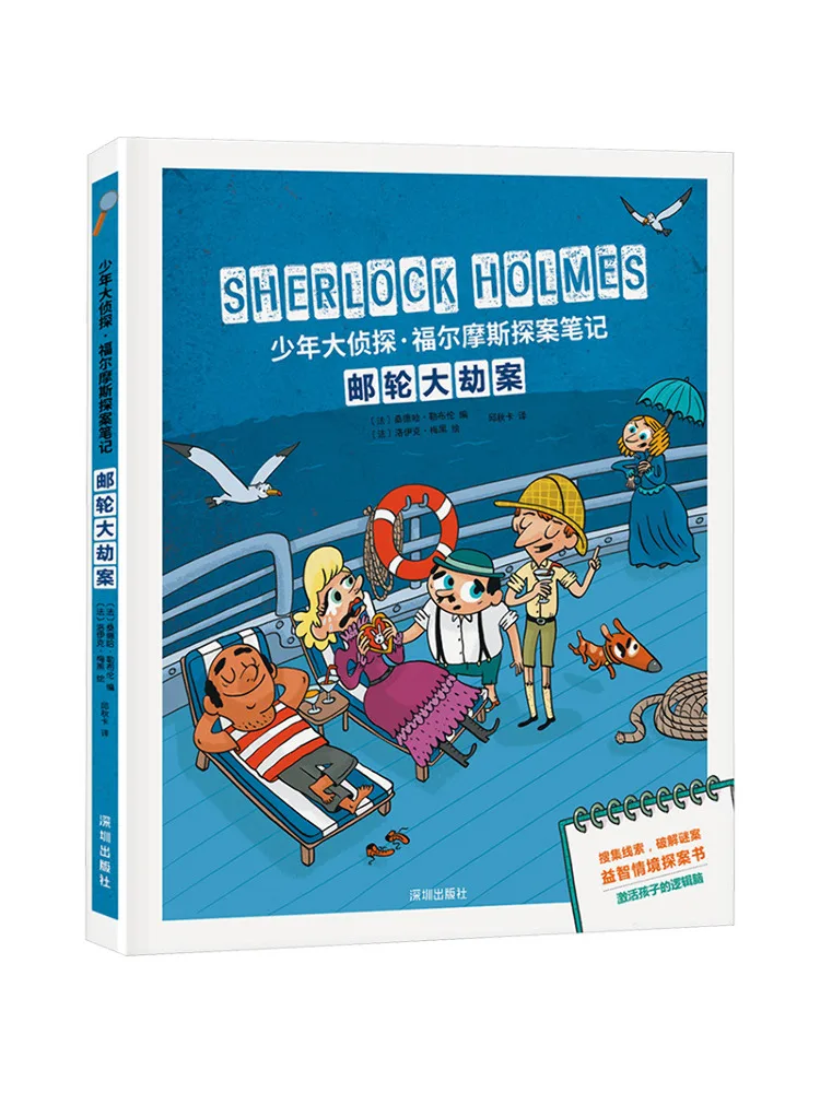 

Книга: "Воровство на круизном лайнере: Виншер"