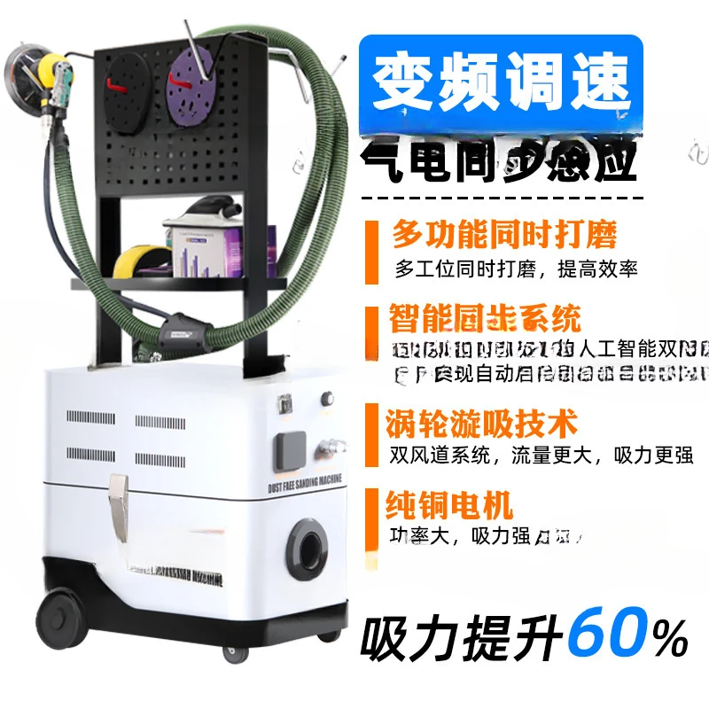 Pneumatic Polishing Machine, Car Dust-free Dry Grinding Machine, Putty Paint, Electric Atomic Ash Vacuum Painting