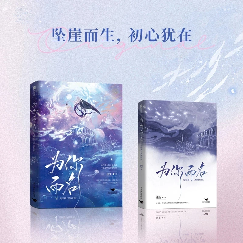 Desharow Merman mengatakan nama saya asli Novel Volume 2 Agaras, Desharow Cina fantasi romantis buku fiksi BL