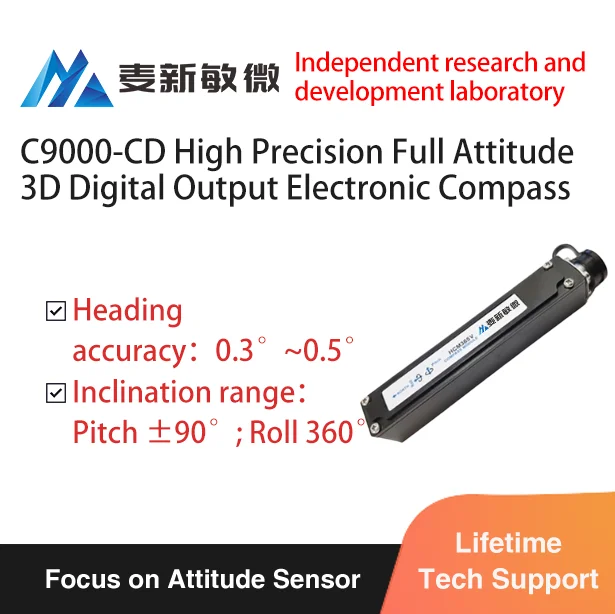 High-performance two dimension electronic compass with digital output mode RS232/RS485/TTL/RS422 optional