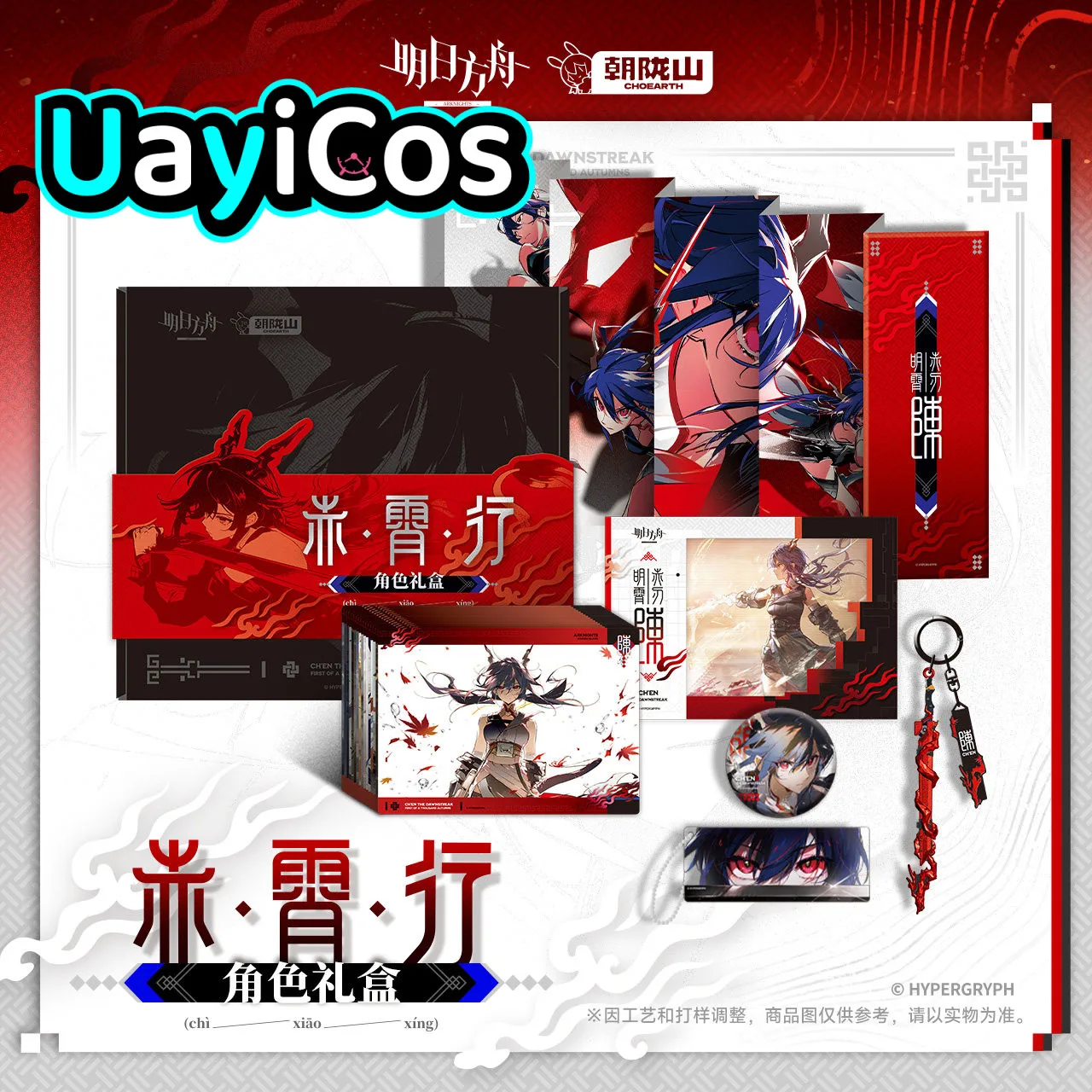 

Original Arknights Role Gift Box Chen Metal Pendant Postcard Grating Card Badge Acrylic Eye Strip Anime Game Toy Kids Gifts