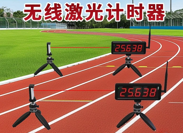 

2025 new track training competition timer laser induction circle mode wireless laser timer