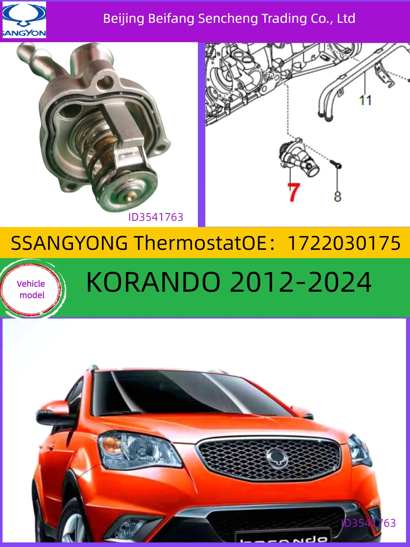 

1722030175/for KGMssangyong KORANDO C thermostat2012-2024