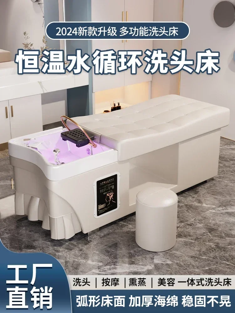 

Curved Thai Shampoo Bed Hair Massage Beauty Head Treatment Bed Water Circulation Fumigation Water Heater