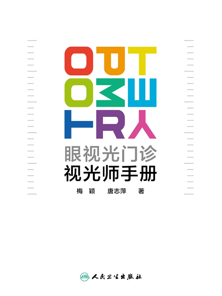 

Книга — Winshare Ophtseeing: Руководство по диагностике глазного дна (Ophtseeist Manual)