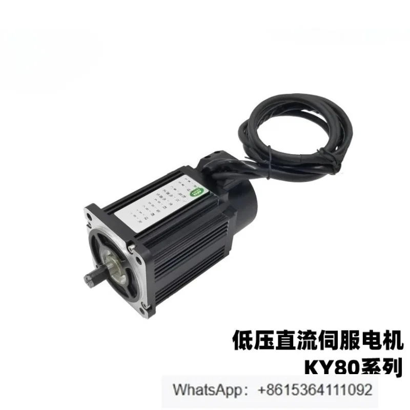 

Low voltage DC brushless servo motor KY80 series 24V high torque AGV, dedicated to intelligent mobile platform