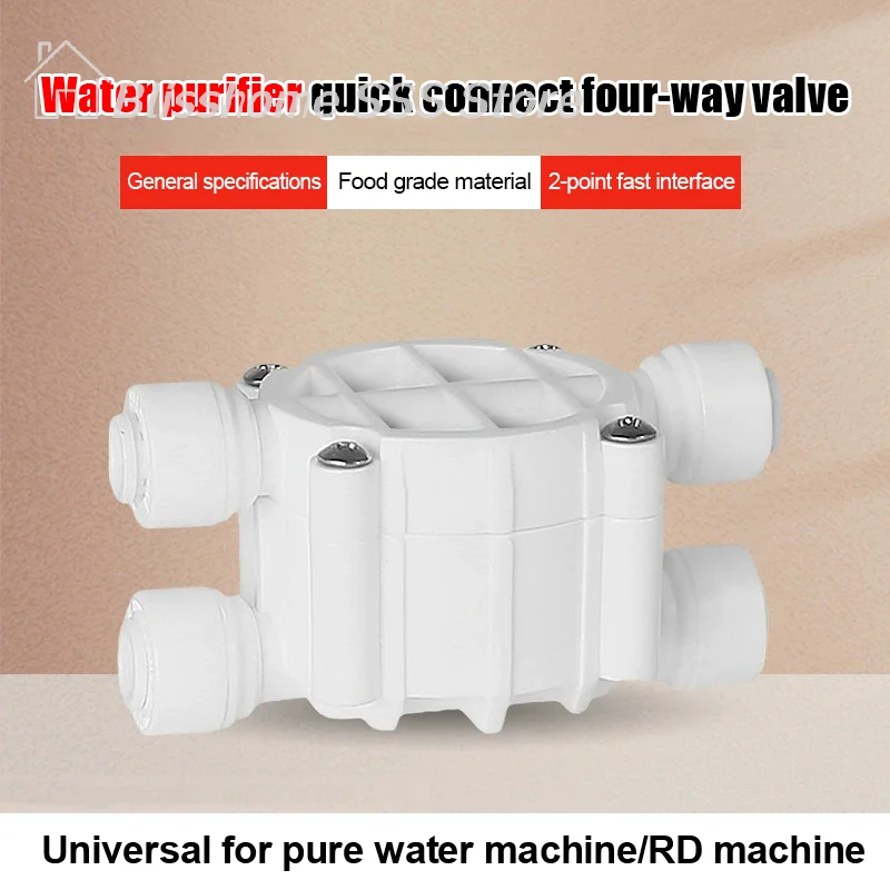 【S】4 Way RO Auto Shut-Off Valve Switch 1/4