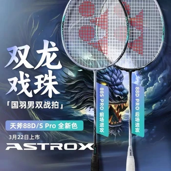 Yonex 2024 New Badminton Racket ASTROX 88D/S PRO High Quality Offensive Carbon Fiber Professional Badminton Racket With Line