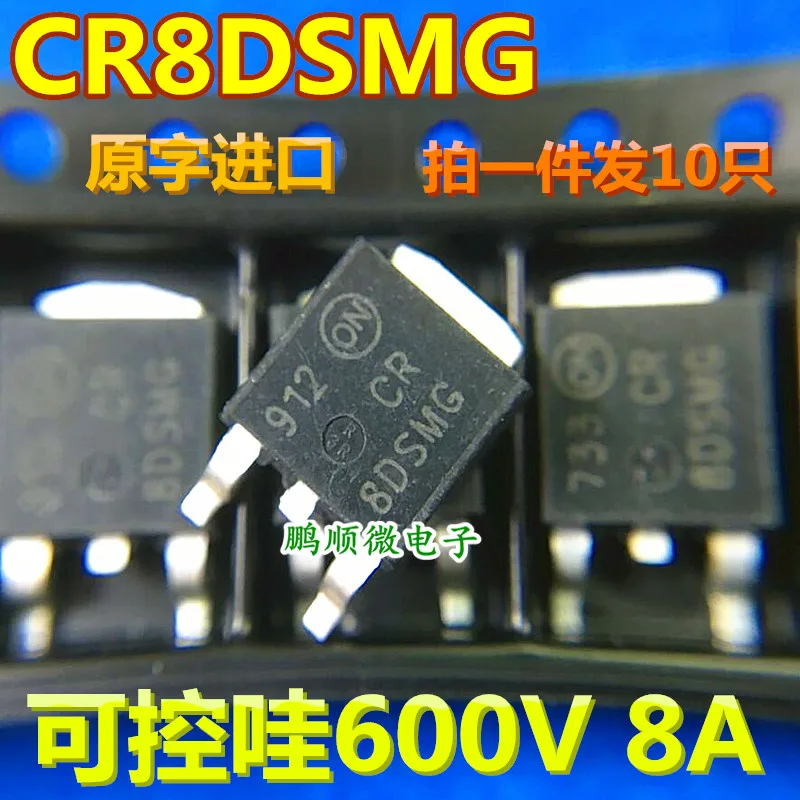 

20 шт. Оригинальный Новый MCR8DSM CR8DSMG MCR8DCMG 600V 8A ON TO-252 silicon control