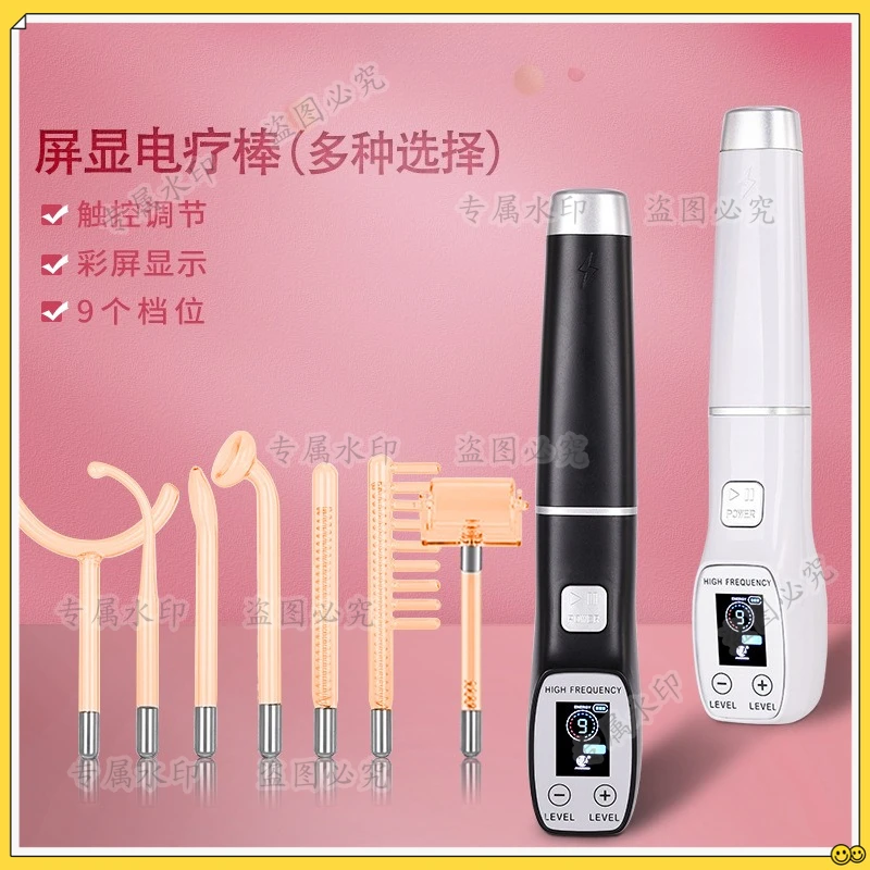 New high-frequency electrotherapy stick with digital display touch nine-speed adjustable  stick four-piece set seven-piece set