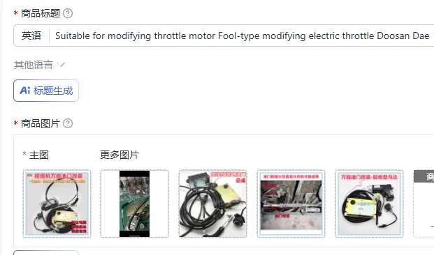 Suitable for modifying throttle motor Fool-type modifying electric throttle Doosan Daewoo, XCMG excavator 24V12V