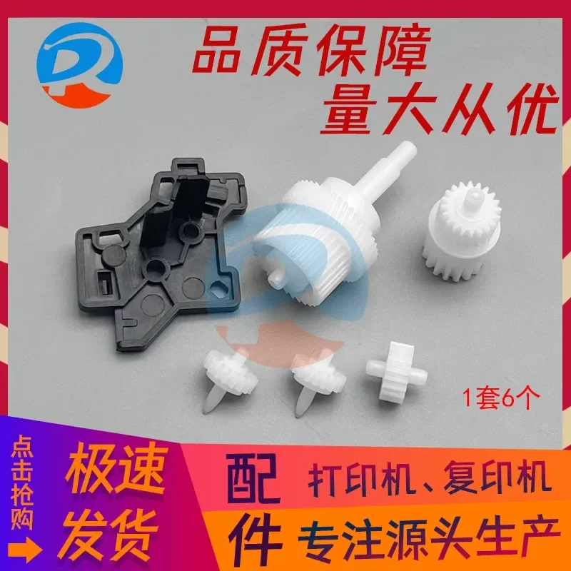 for Brother 7180DN 7380 7480D 7880DN Lenovo 2405D Double Sided Gear Set Paper Feed Gear Replacement Parts