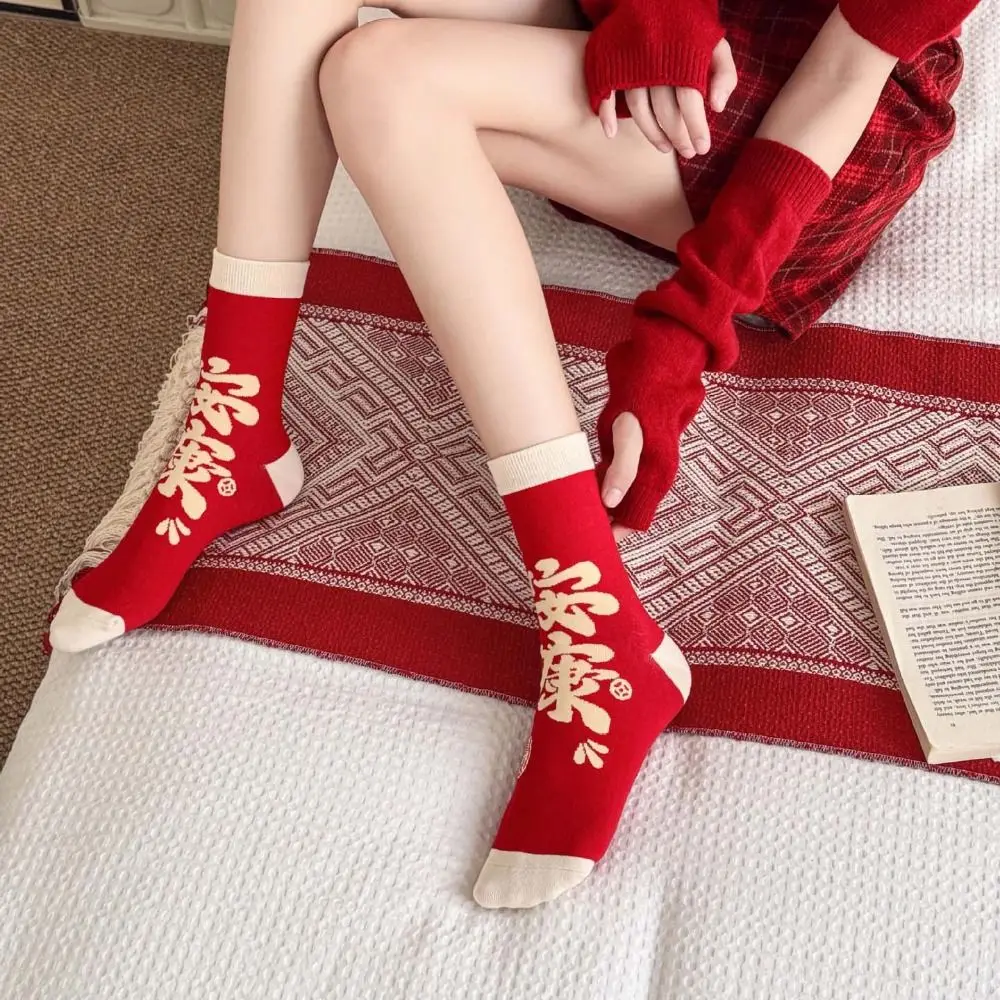 Good Luck New Year Tube Socks Mid Calf Chinese Style Lucky Letter Red Socks Patchwork Red Cotton Socks Spring Festival
