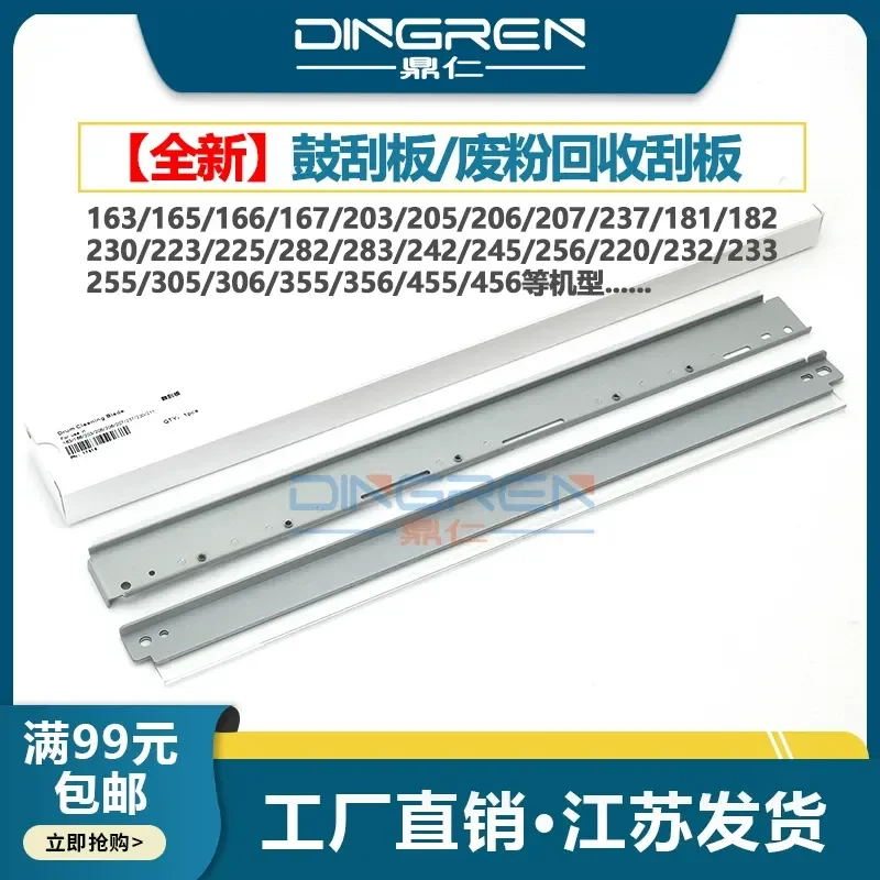 for Toshiba E18 181 182 202L 220 223 225 232 233P 255 305 306 355 356 455 456 Waste Powder Recycling Scraper Toner Cartridge