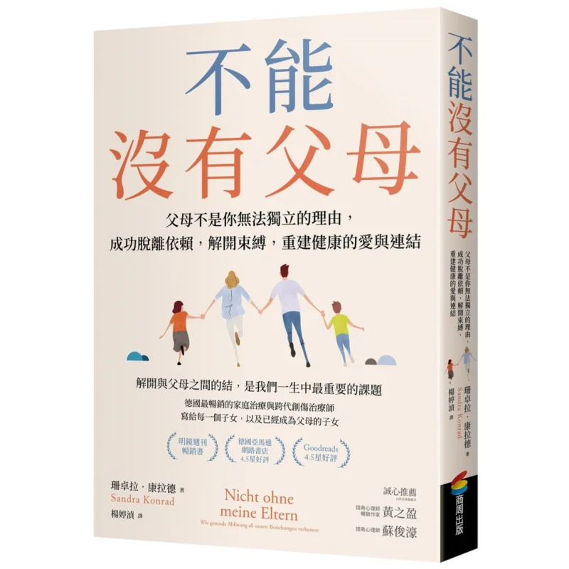 

You Cant Live Without Your Parents Parents Are Not The Reason Why You Cant Be Independent Successfully Break Free From Dependenc