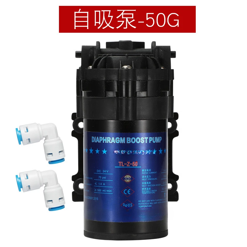 

50 /75/100/400G water purifier booster pump self-priming pump, pure water machine accessories motor water pump